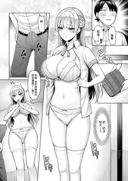 Page 170 of Pai love you! | 奶Love You!