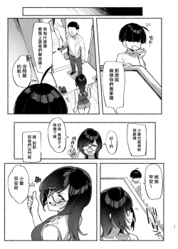 Page 21 of Boku no OneeMy dear Sister is Mine 2 | 我的姊姊2