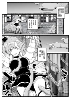 Page 4 of Mahou Shoujo VS Inma Seibutsu 25