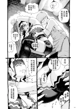 Page 13 of Majutsushi Papakatsuchuu 2 + InCha Majutsushi ni Jiangshi no Kakkou o Sasetara Mechakucha Hakadotta Hanashi
