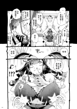 Page 14 of Majutsushi Papakatsuchuu 2 + InCha Majutsushi ni Jiangshi no Kakkou o Sasetara Mechakucha Hakadotta Hanashi