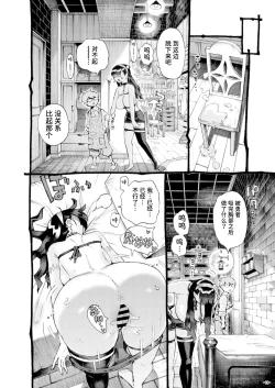 Page 19 of Majutsushi Papakatsuchuu 2 + InCha Majutsushi ni Jiangshi no Kakkou o Sasetara Mechakucha Hakadotta Hanashi