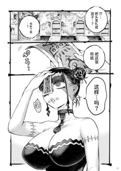 Page 43 of Majutsushi Papakatsuchuu 2 + InCha Majutsushi ni Jiangshi no Kakkou o Sasetara Mechakucha Hakadotta Hanashi