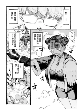 Page 45 of Majutsushi Papakatsuchuu 2 + InCha Majutsushi ni Jiangshi no Kakkou o Sasetara Mechakucha Hakadotta Hanashi