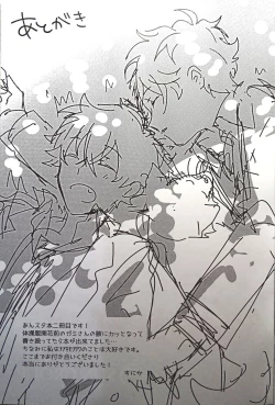 Page 16 of Love You More!