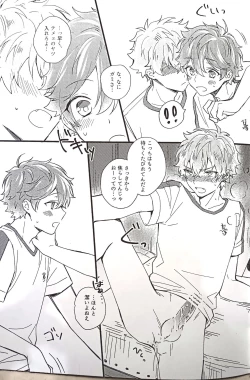 Page 8 of Love You More!