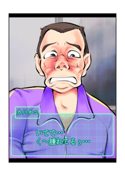 Page 17 of Oshioki Gakuen