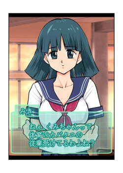 Page 26 of Oshioki Gakuen