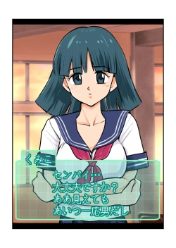 Page 36 of Oshioki Gakuen