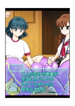 Page 52 of Oshioki Gakuen