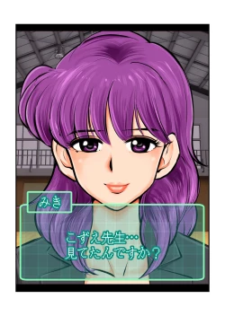 Page 56 of Oshioki Gakuen