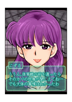 Page 57 of Oshioki Gakuen