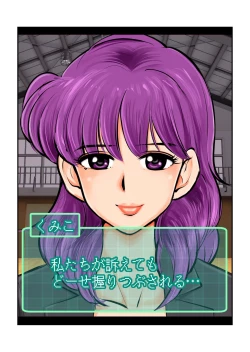 Page 59 of Oshioki Gakuen