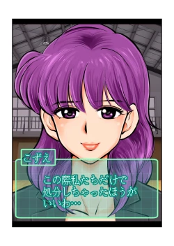 Page 60 of Oshioki Gakuen