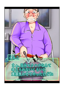 Page 81 of Oshioki Gakuen