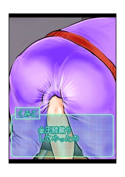 Page 8 of Oshioki Gakuen