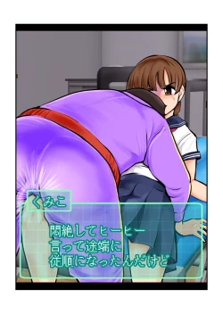 Page 9 of Oshioki Gakuen