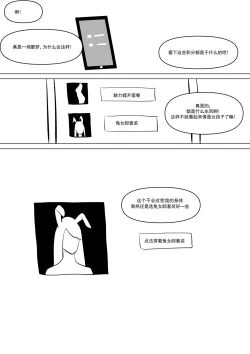 Page 15 of 精液诈骗 Ch.1