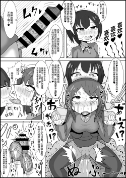 Page 9 of Les no Kuse ni Futanari ni Kateru to Omotten no?