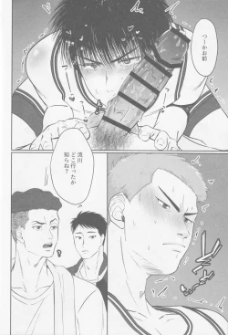 Page 15 of Gamandekinai