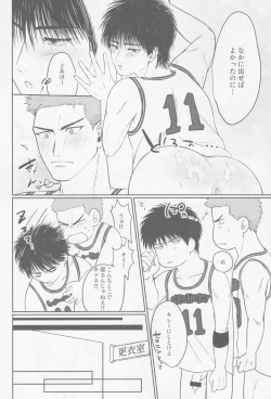 Page 33 of Gamandekinai