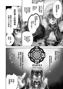 Page 10 of Maguro Maid ga Shikotama Ecchi! Ch. 1