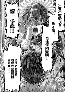 Page 12 of Maguro Maid ga Shikotama Ecchi! Ch. 1