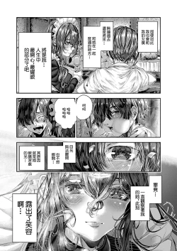 Page 21 of Maguro Maid ga Shikotama Ecchi! Ch. 1