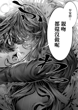 Page 8 of Maguro Maid ga Shikotama Ecchi! Ch. 1