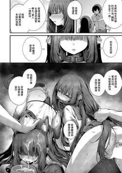 Page 18 of Femme Fatale no Majo