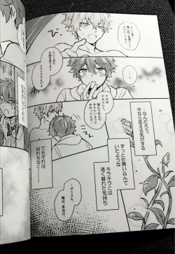 Page 16 of Omoeba Hana Mo Yu