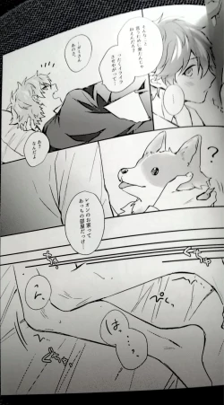 Page 7 of Omoeba Hana Mo Yu