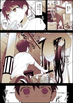 Page 2 of Hasshaku-sama