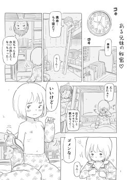 Page 1 of Aru Kyoudai no Himitsu