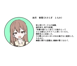 Page 369 of Berochuu Daisuki Mei-chan