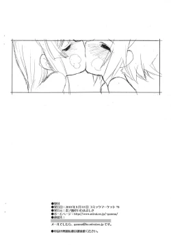 Page 13 of Ritsu x Mio Yuri to iu yori wa Les 2 Copyshi