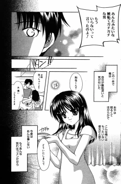 Page 117 of Manga Bangaichi 2005-08