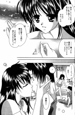 Page 122 of Manga Bangaichi 2005-08