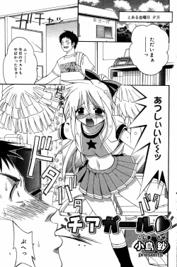 Page 129 of Manga Bangaichi 2005-08