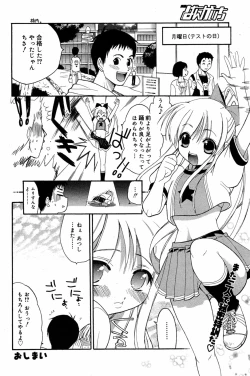 Page 144 of Manga Bangaichi 2005-08