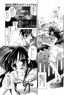 Page 147 of Manga Bangaichi 2005-08