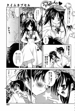 Page 151 of Manga Bangaichi 2005-08