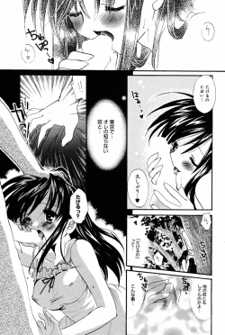 Page 155 of Manga Bangaichi 2005-08