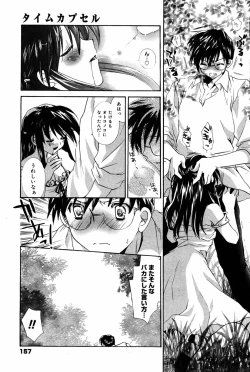 Page 157 of Manga Bangaichi 2005-08