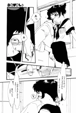 Page 177 of Manga Bangaichi 2005-08