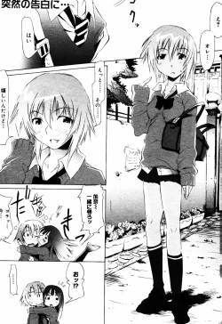 Page 191 of Manga Bangaichi 2005-08
