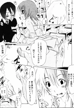 Page 198 of Manga Bangaichi 2005-08