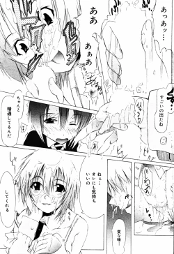 Page 199 of Manga Bangaichi 2005-08