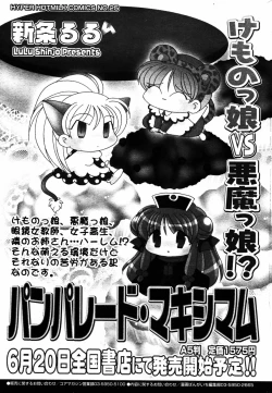 Page 209 of Manga Bangaichi 2005-08