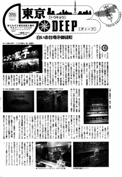 Page 212 of Manga Bangaichi 2005-08